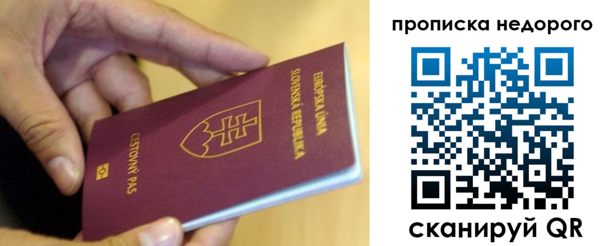 временная регистрация в квартире в Южно-Сахалинске