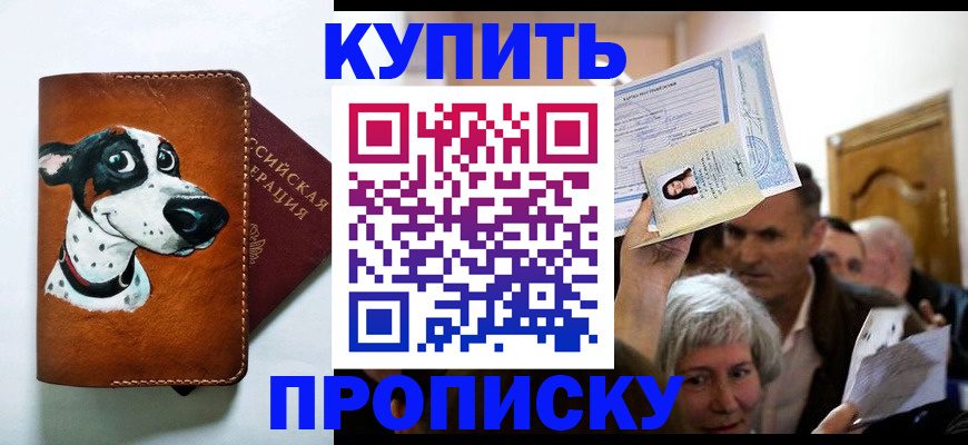 временная регистрация адрес в Южно-Сахалинске