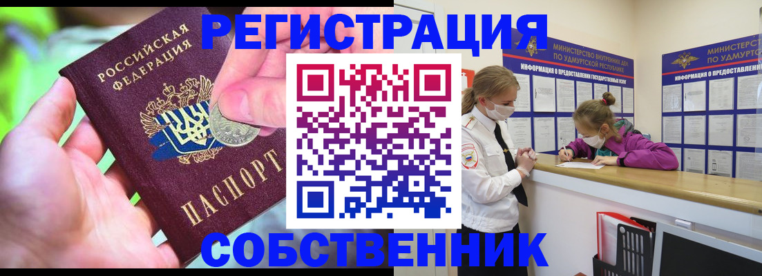 временная регистрация в квартире в Южно-Сахалинске