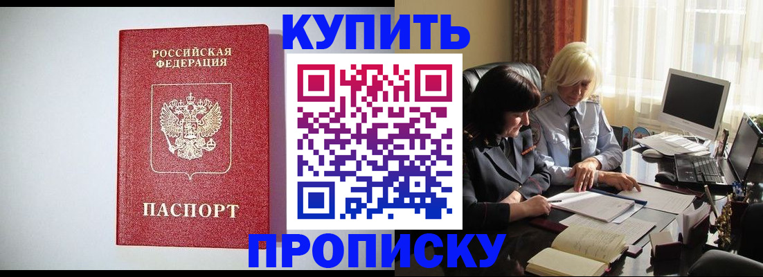 временная регистрация 2025 в Южно-Сахалинске